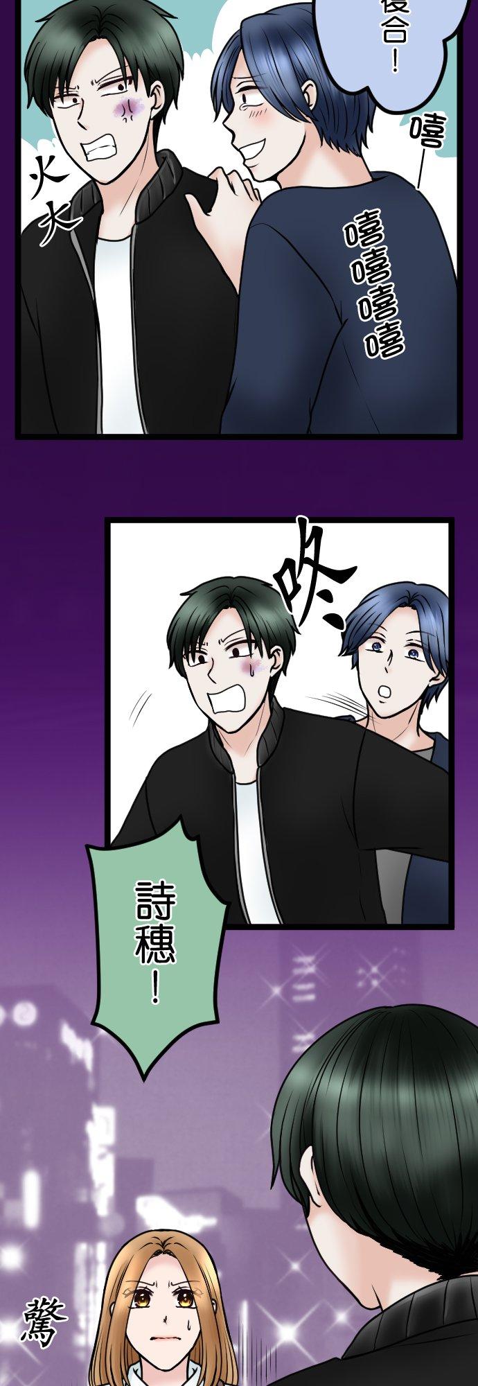 制裁背叛的铁锤 第79话 悽惨的男人 第12页