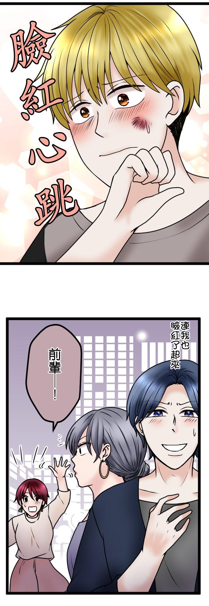 制裁背叛的铁锤 第79话 悽惨的男人 第34页