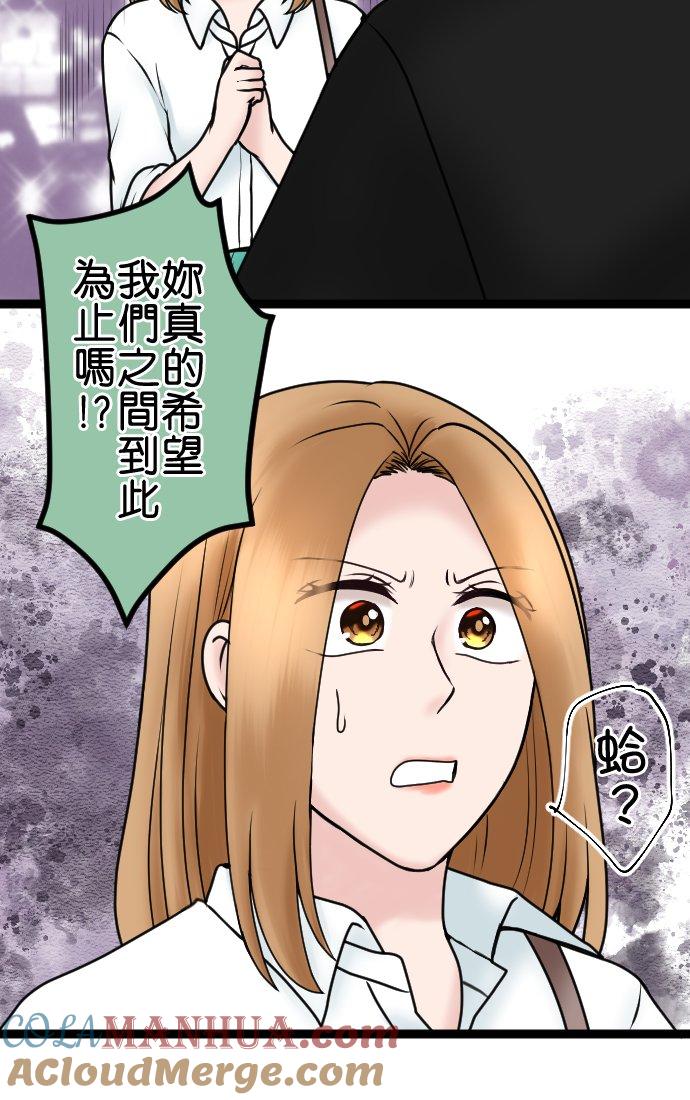 制裁背叛的铁锤 第79话 悽惨的男人 第13页