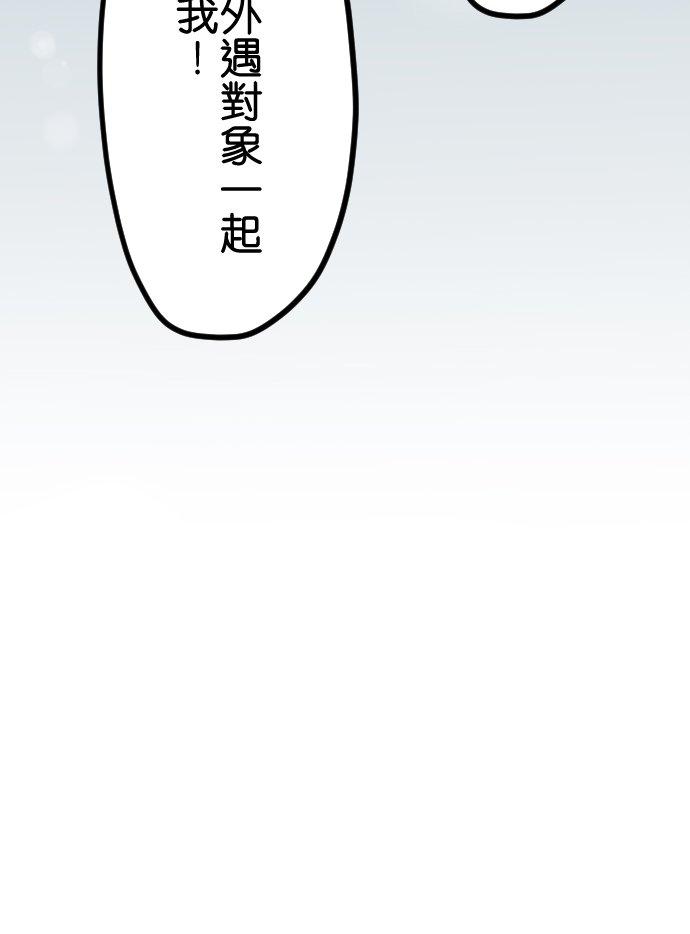 制裁背叛的铁锤 第79话 悽惨的男人 第20页