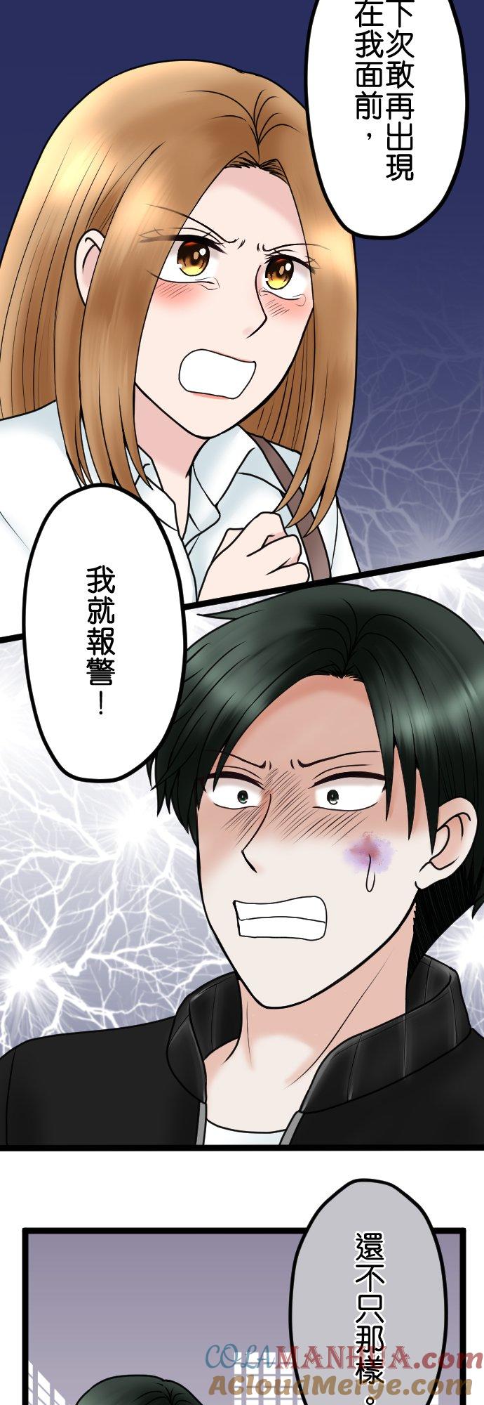制裁背叛的铁锤 第79话 悽惨的男人 第25页