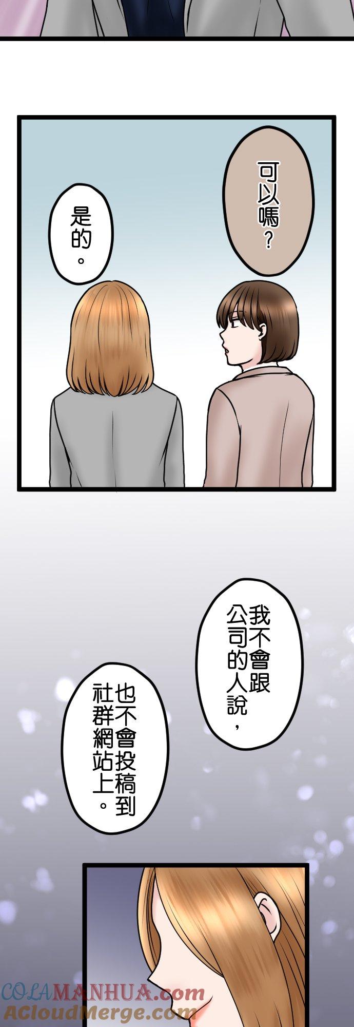 制裁背叛的铁锤 第80话 离婚成立 第15页