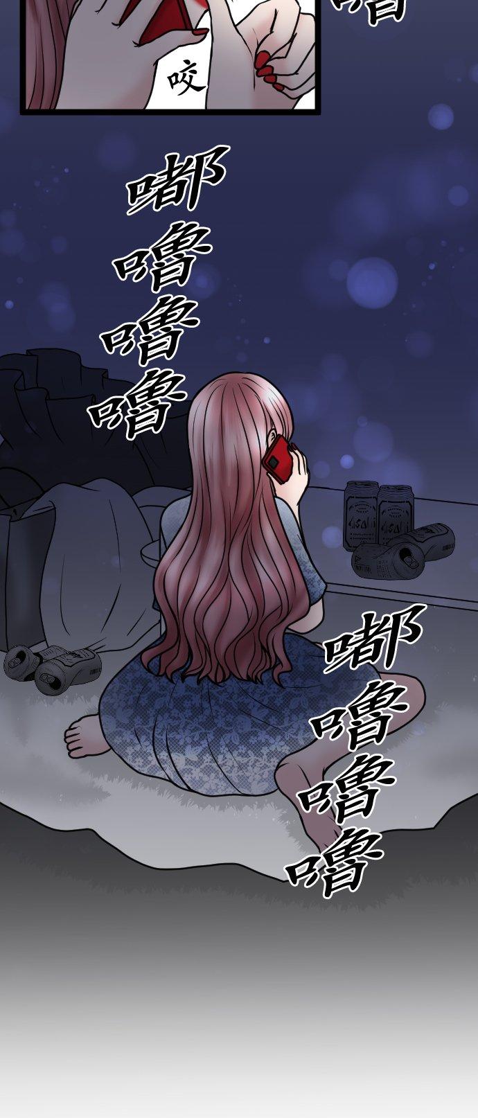 制裁背叛的铁锤 第80话 离婚成立 第36页