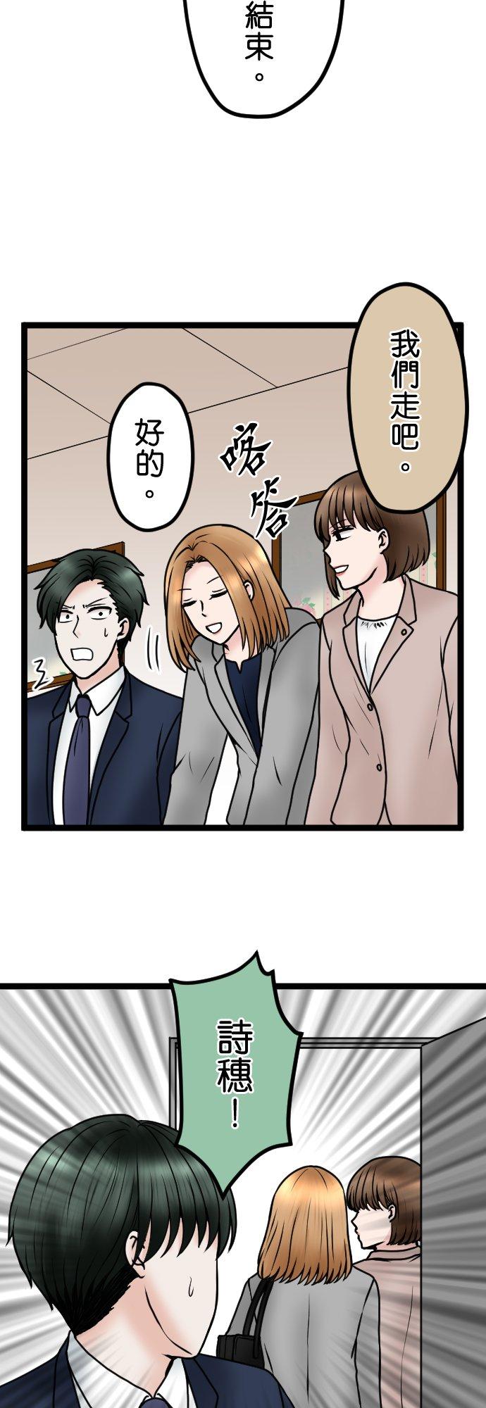制裁背叛的铁锤 第80话 离婚成立 第28页