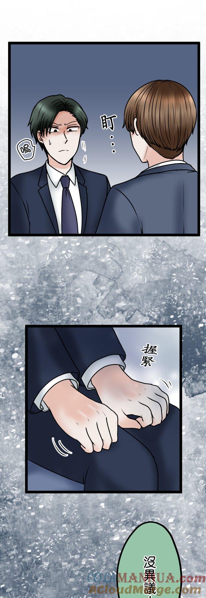 制裁背叛的铁锤 第80话 离婚成立 第25页