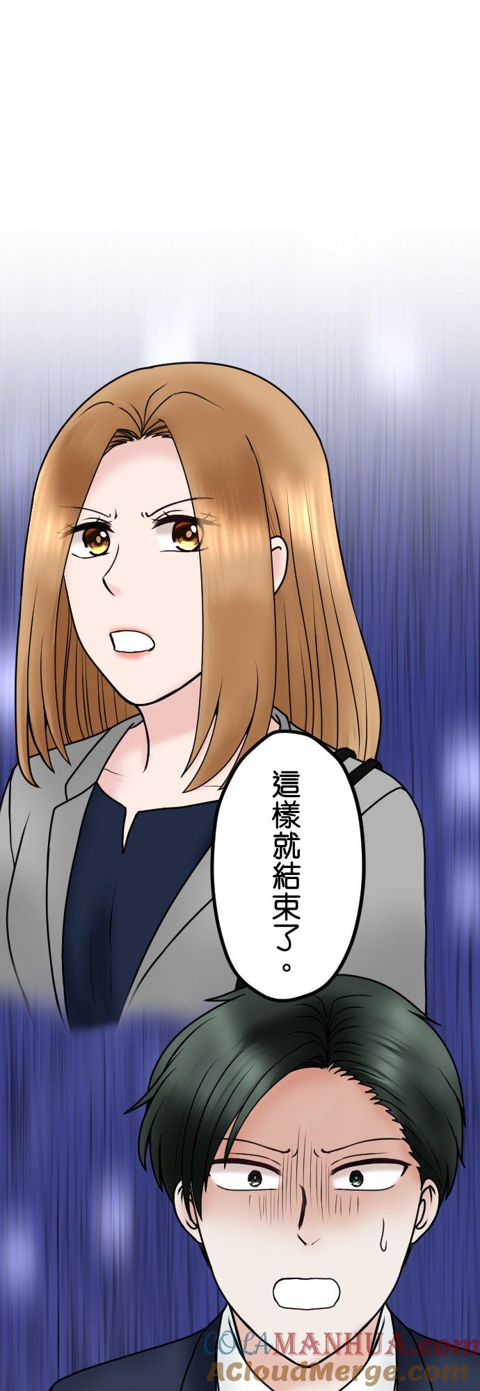制裁背叛的铁锤 第80话 离婚成立 第31页