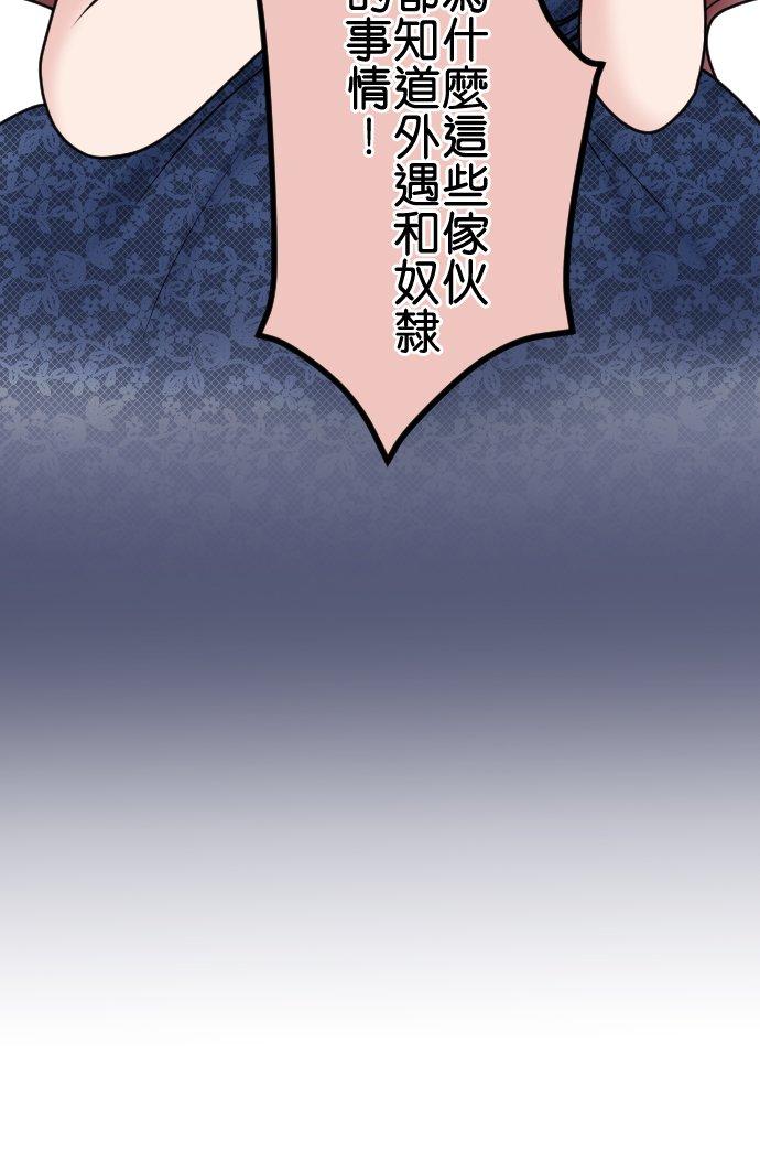 制裁背叛的铁锤 第81话 拒绝 第28页