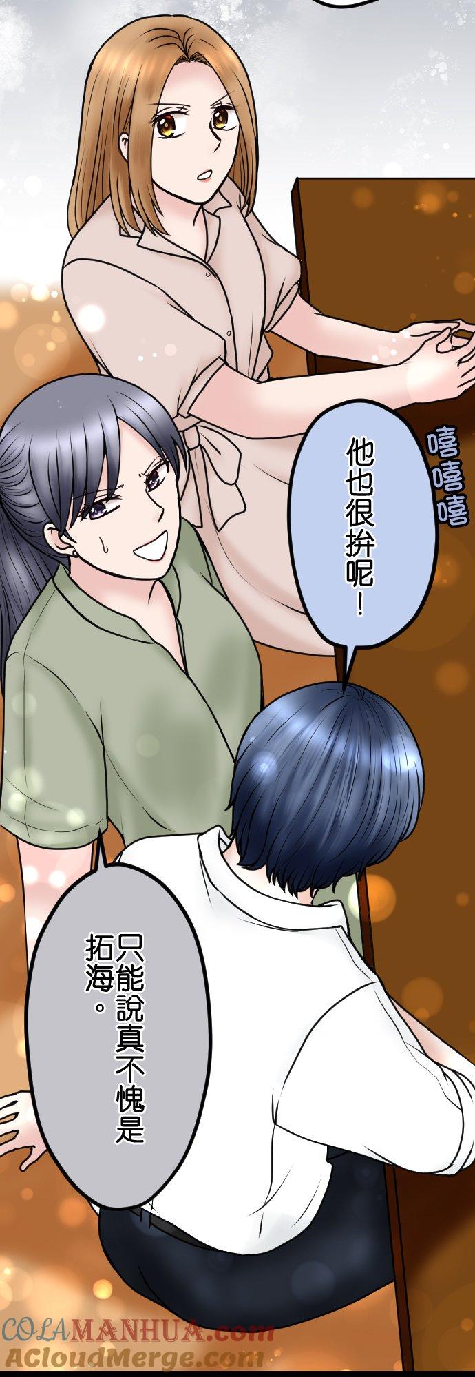 制裁背叛的铁锤 第81话 拒绝 第13页