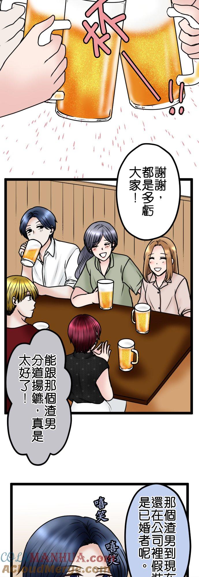制裁背叛的铁锤 第81话 拒绝 第11页