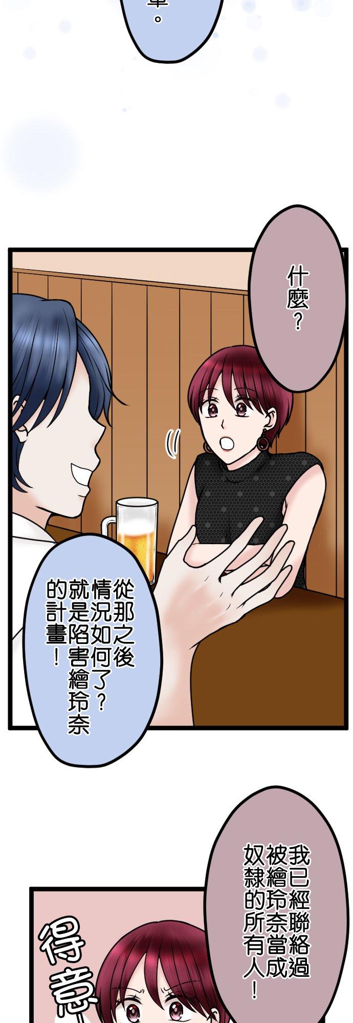 制裁背叛的铁锤 第81话 拒绝 第16页