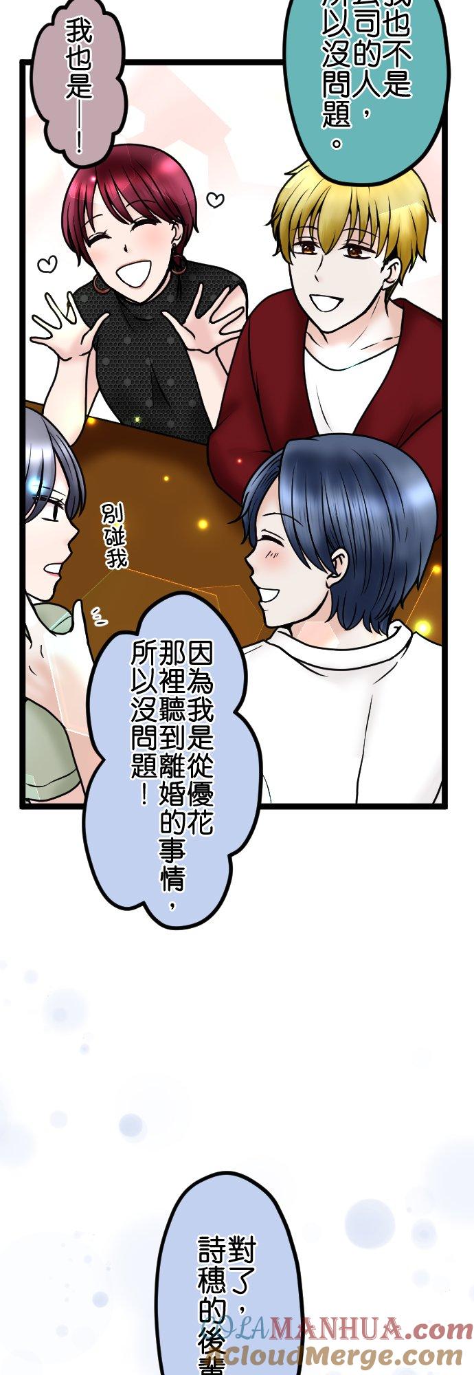 制裁背叛的铁锤 第81话 拒绝 第15页