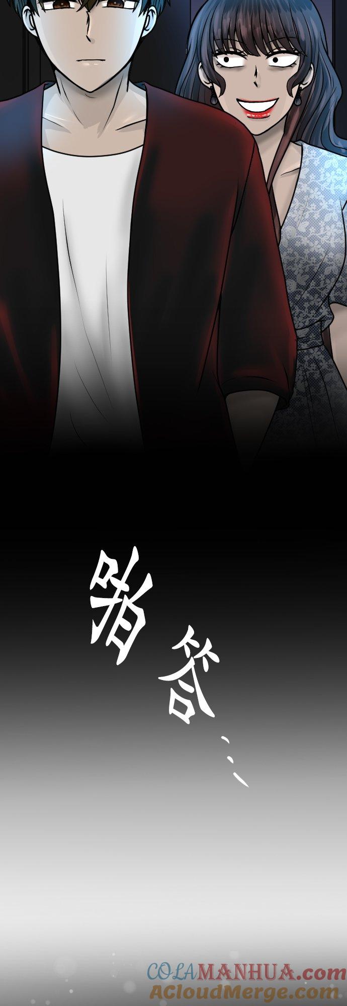 制裁背叛的铁锤 第82话 不可大意 第32页