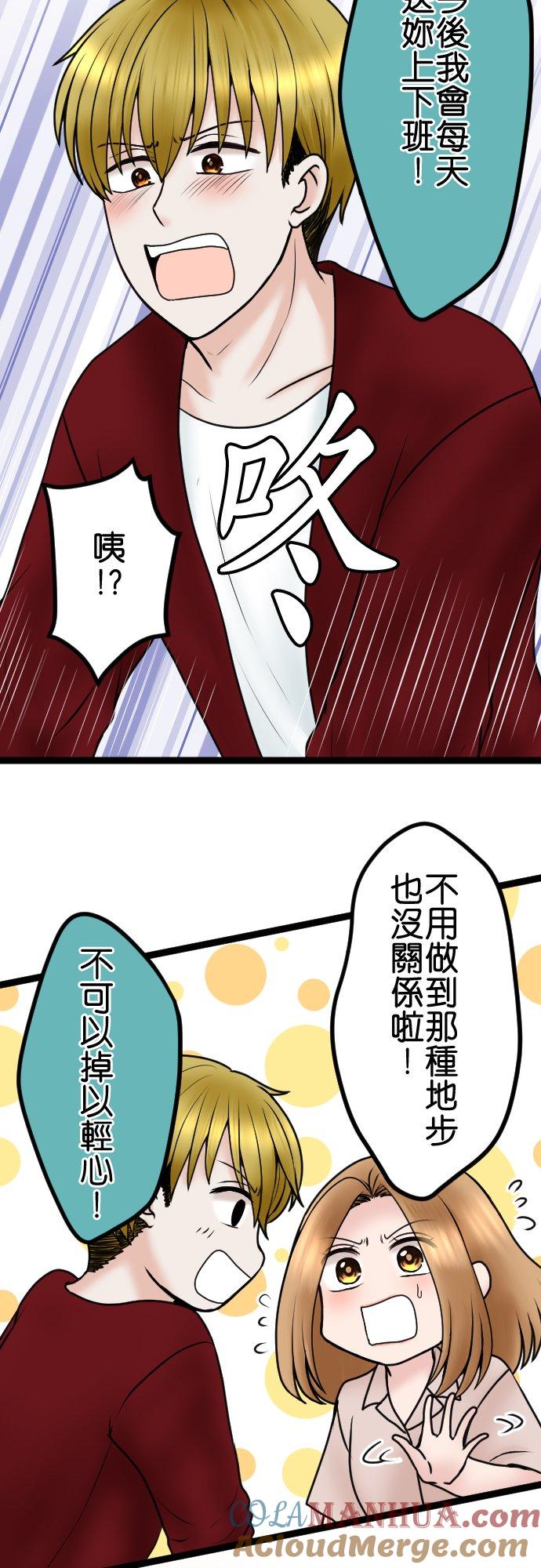 制裁背叛的铁锤 第82话 不可大意 第22页