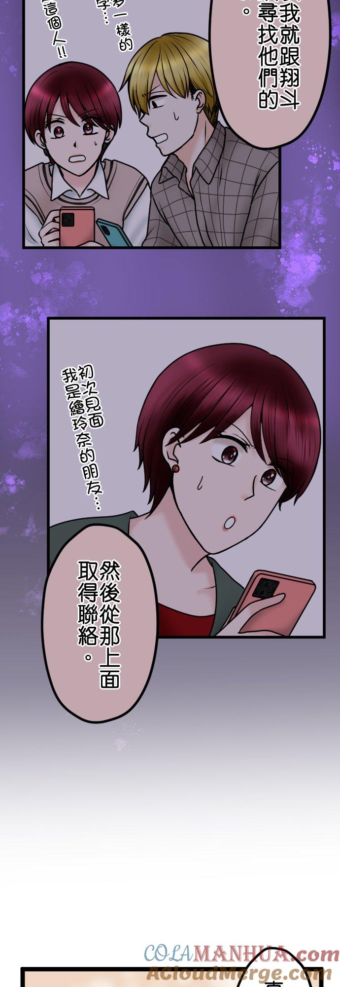 制裁背叛的铁锤 第82话 不可大意 第4页