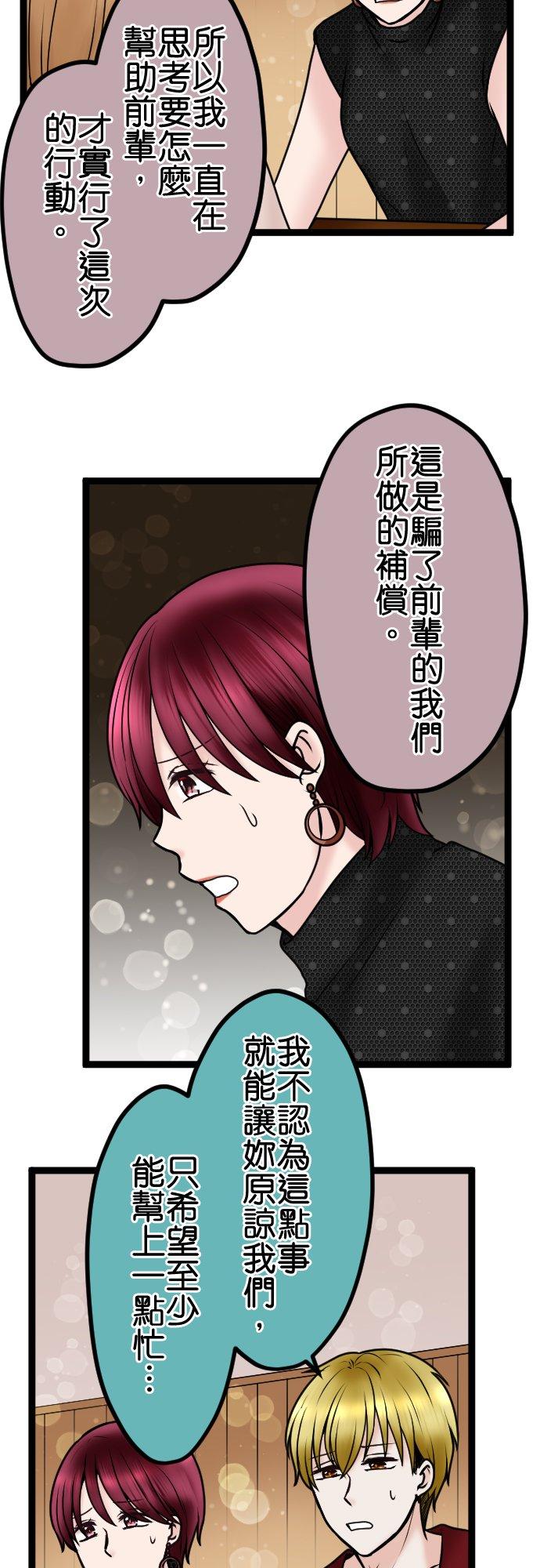 制裁背叛的铁锤 第82话 不可大意 第15页