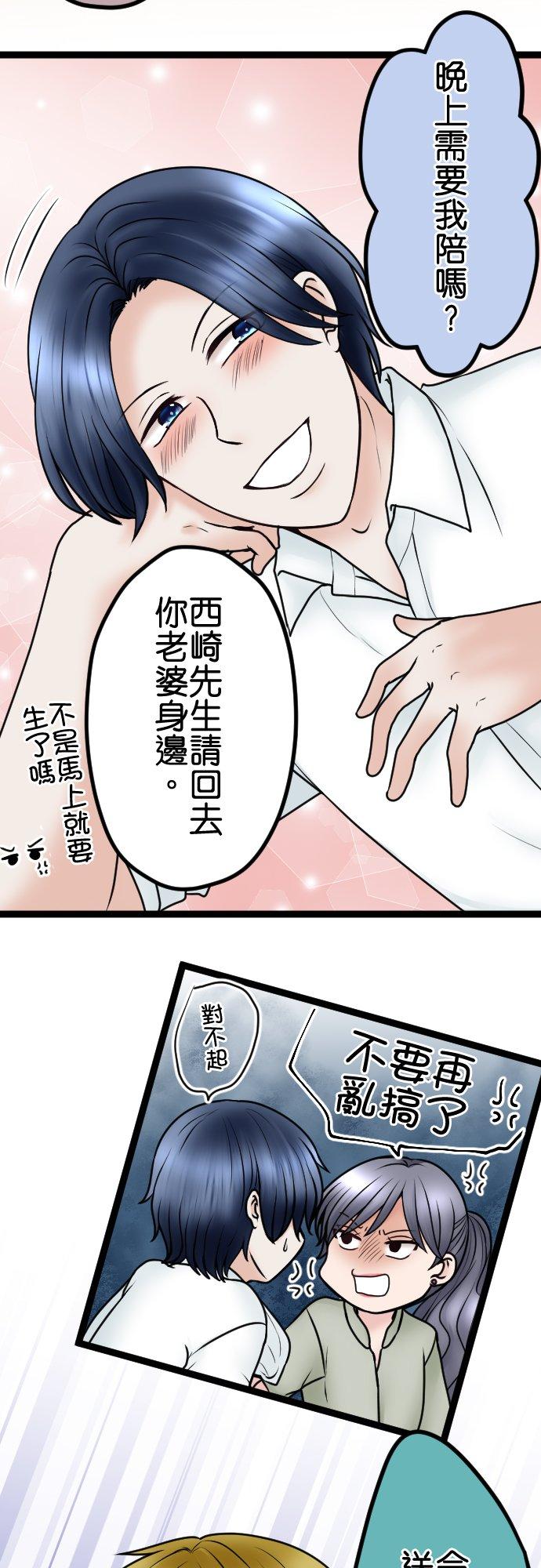 制裁背叛的铁锤 第82话 不可大意 第21页