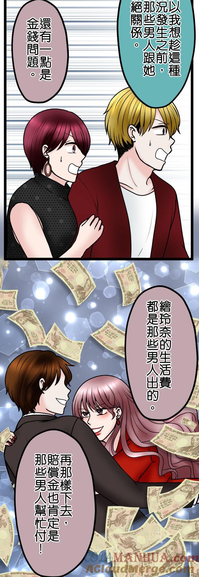 制裁背叛的铁锤 第82话 不可大意 第10页