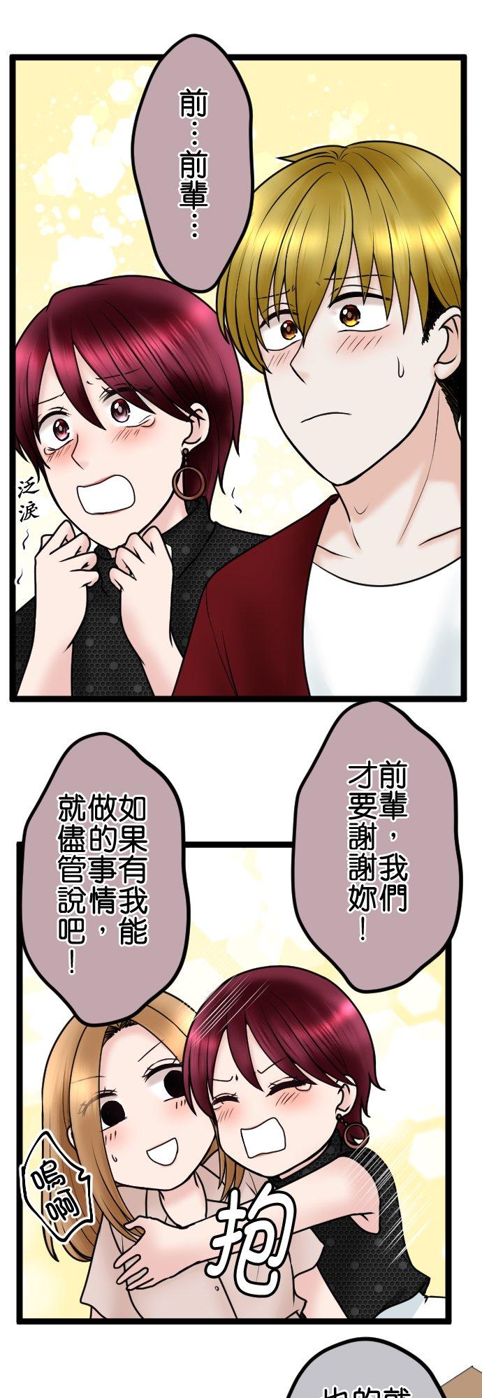 制裁背叛的铁锤 第82话 不可大意 第19页