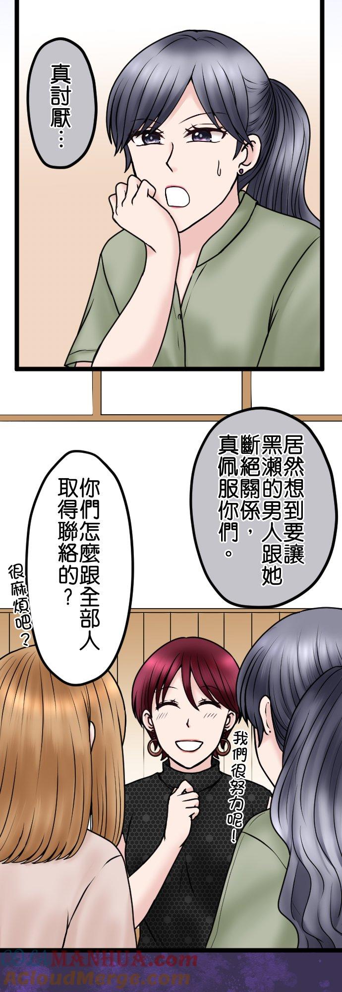 制裁背叛的铁锤 第82话 不可大意 第2页