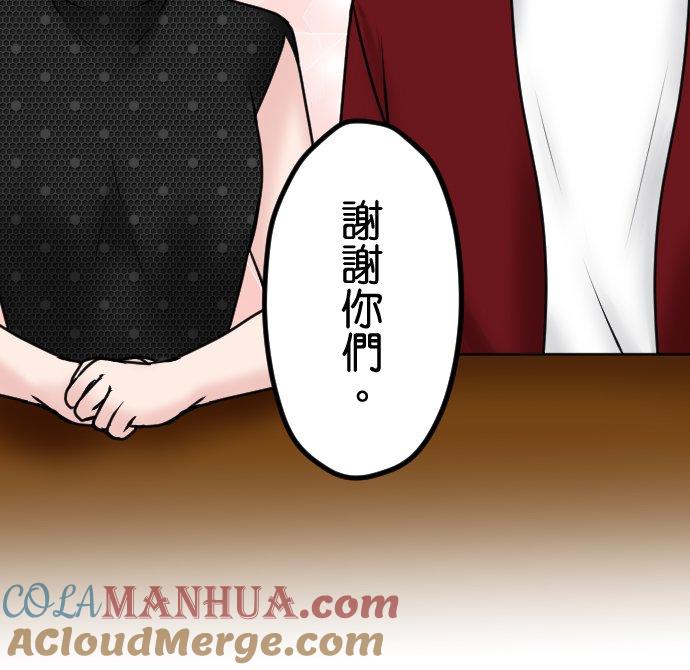 制裁背叛的铁锤 第82话 不可大意 第18页