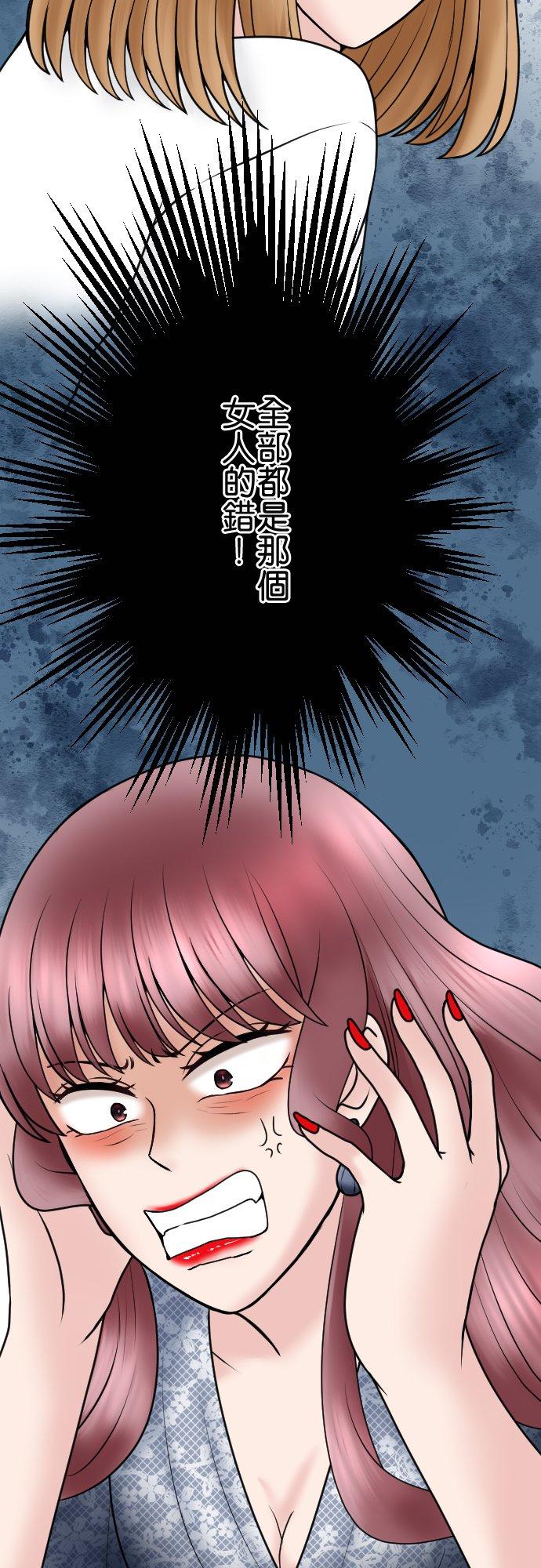 制裁背叛的铁锤 第83话 袭击 第37页