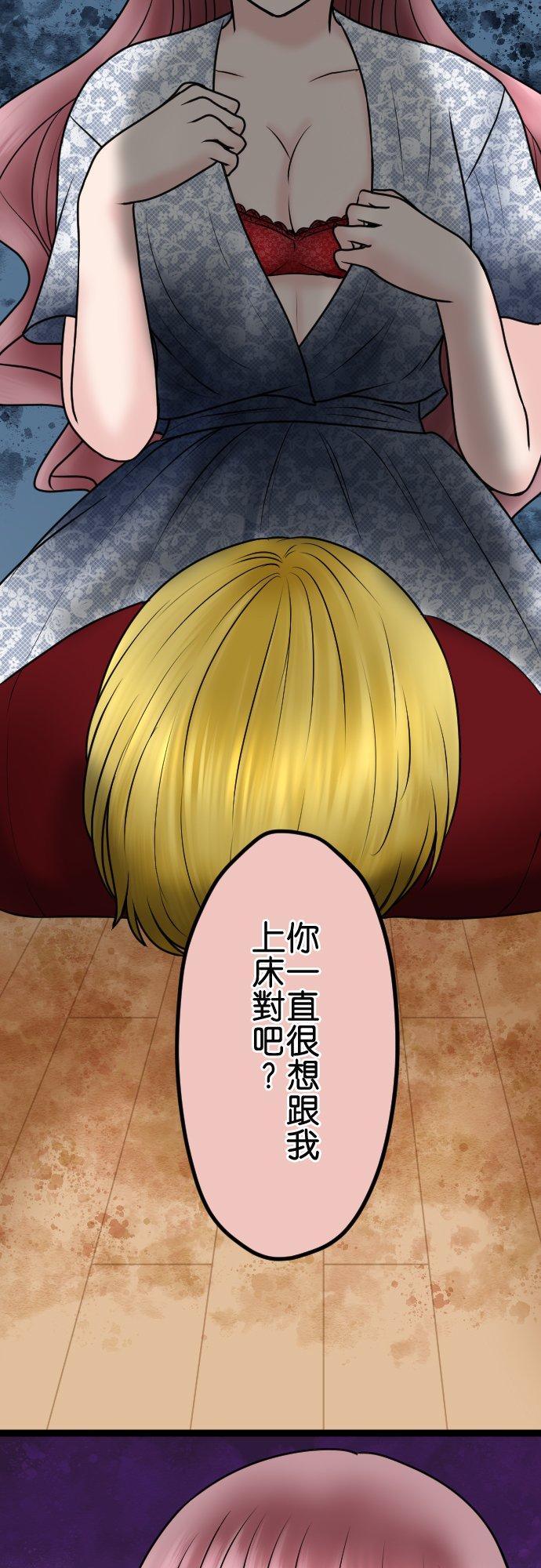 制裁背叛的铁锤 第83话 袭击 第15页