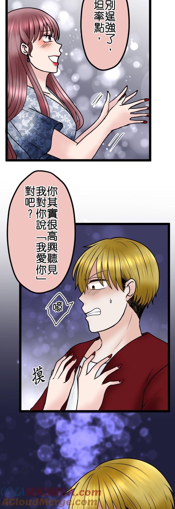制裁背叛的铁锤 第83话 袭击 第10页