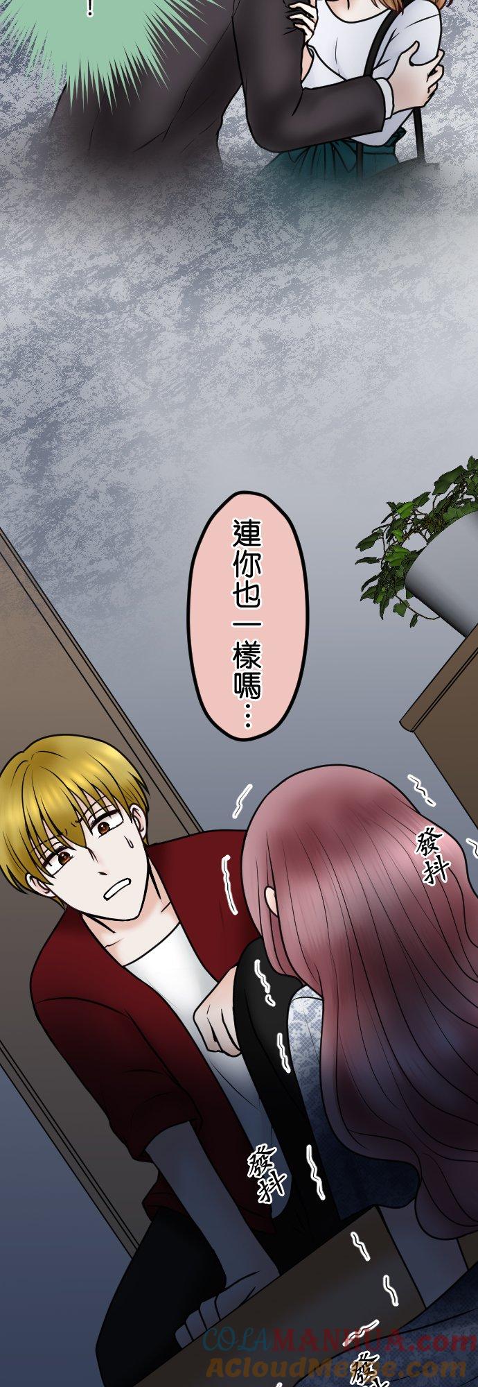 制裁背叛的铁锤 第83话 袭击 第24页