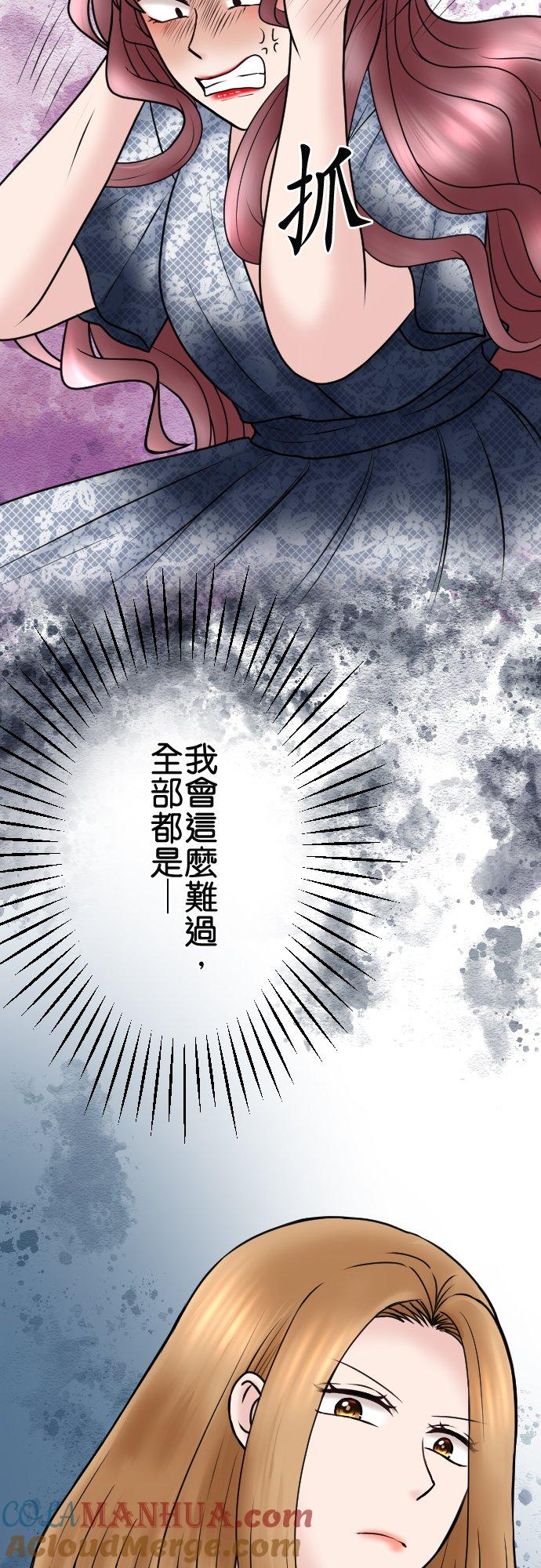 制裁背叛的铁锤 第83话 袭击 第36页
