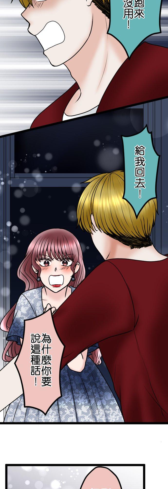 制裁背叛的铁锤 第83话 袭击 第9页