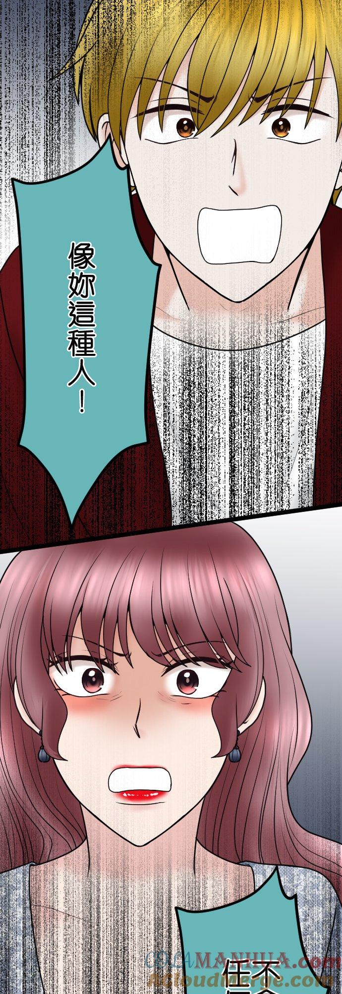 制裁背叛的铁锤 第83话 袭击 第22页
