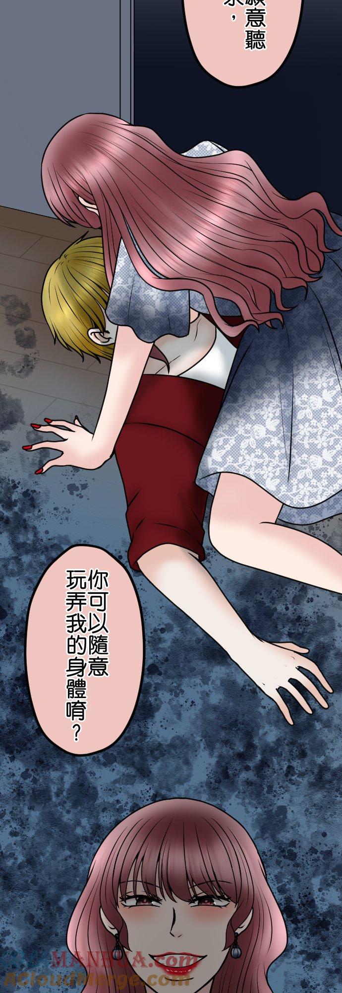 制裁背叛的铁锤 第83话 袭击 第14页