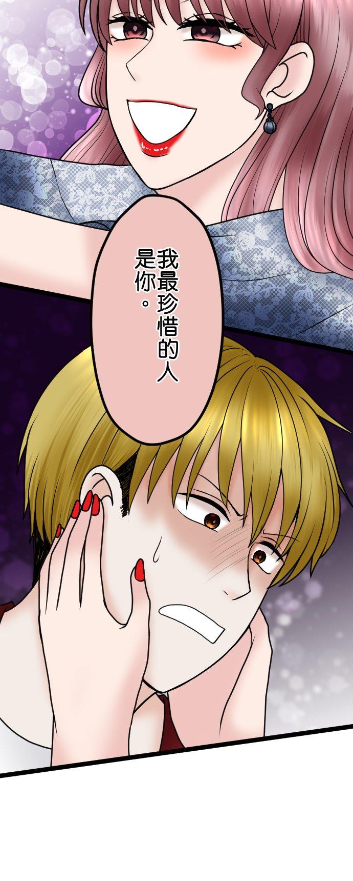 制裁背叛的铁锤 第83话 袭击 第5页
