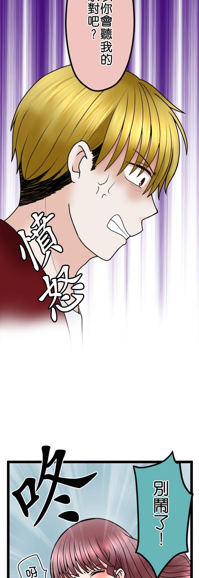 制裁背叛的铁锤 第83话 袭击 第7页