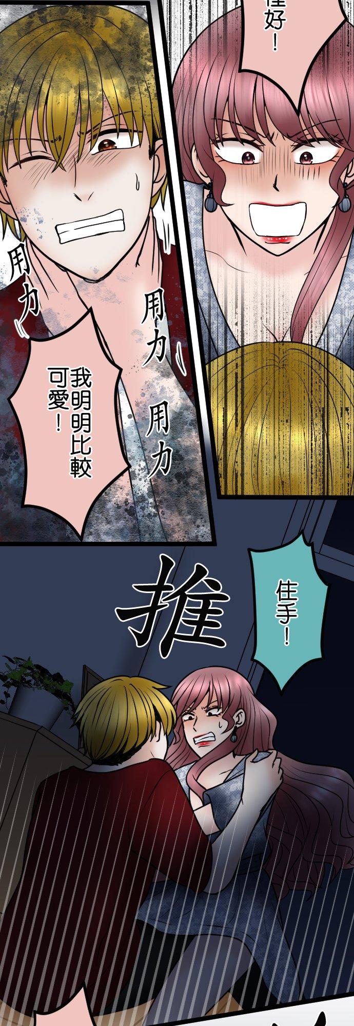 制裁背叛的铁锤 第83话 袭击 第27页