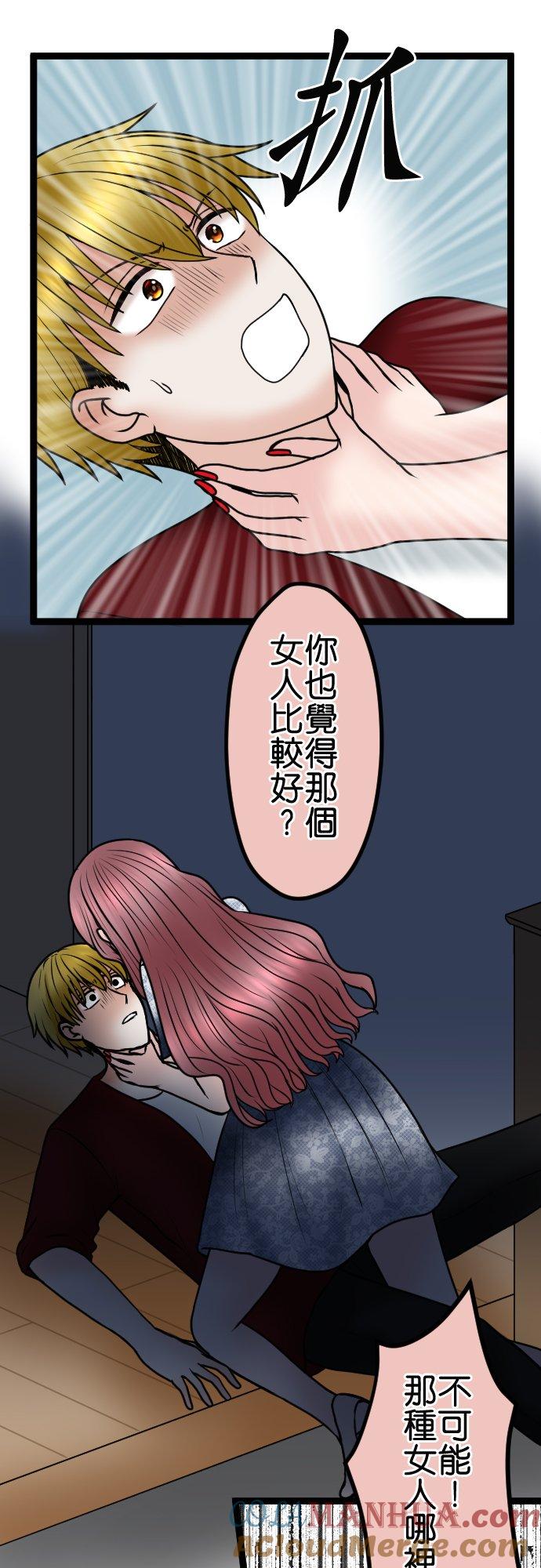 制裁背叛的铁锤 第83话 袭击 第26页