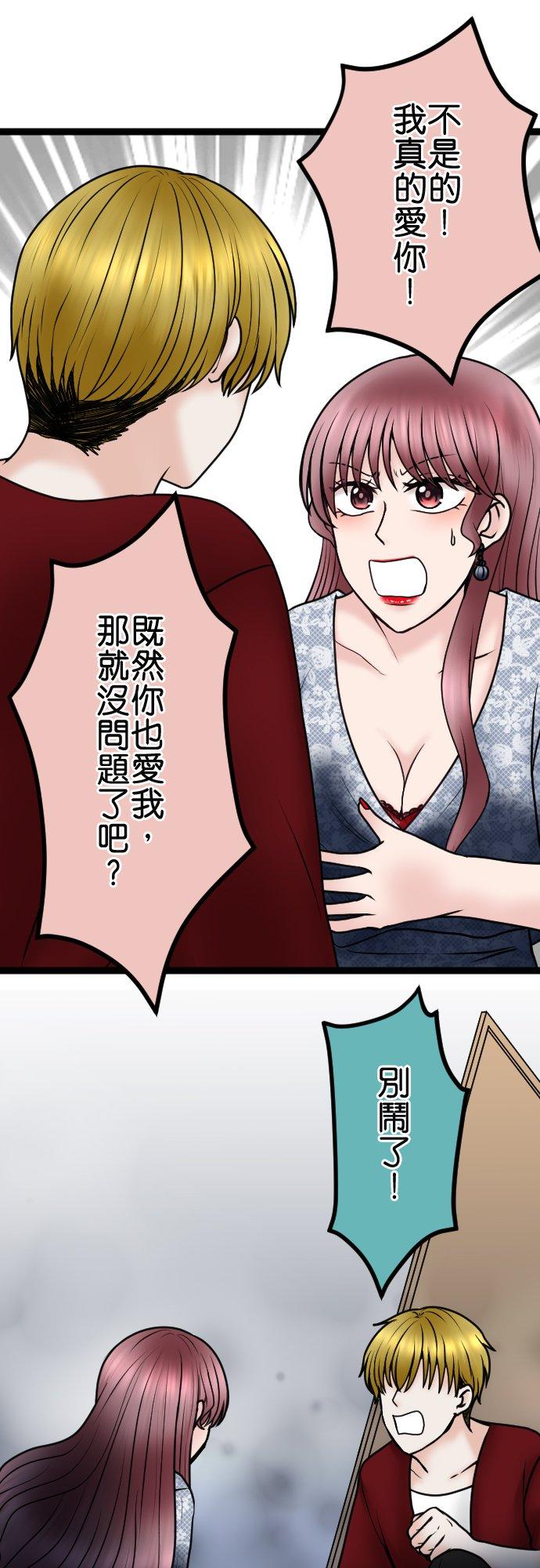 制裁背叛的铁锤 第83话 袭击 第19页