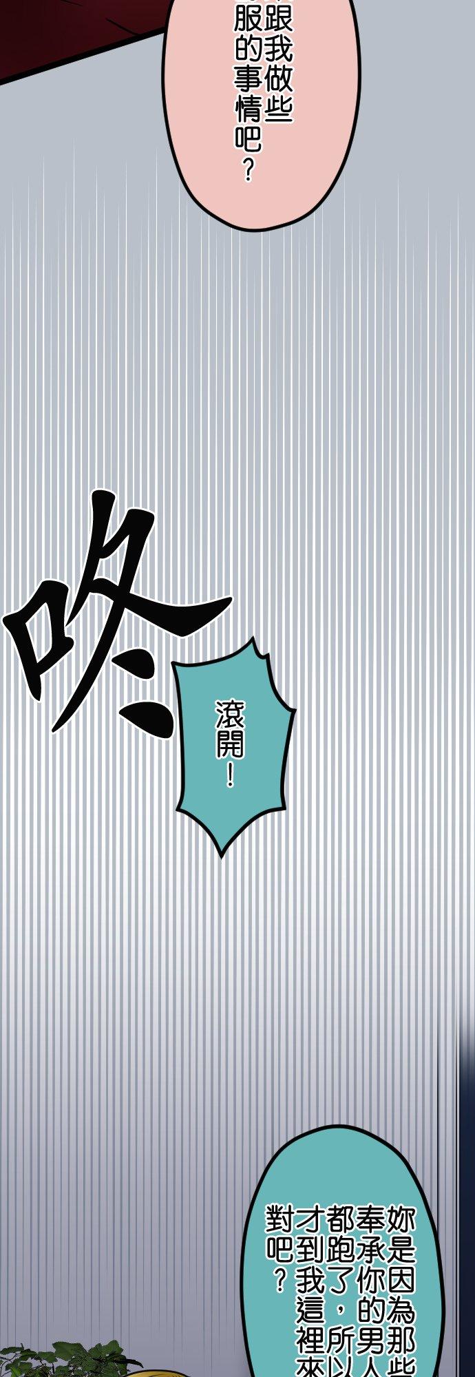 制裁背叛的铁锤 第83话 袭击 第17页