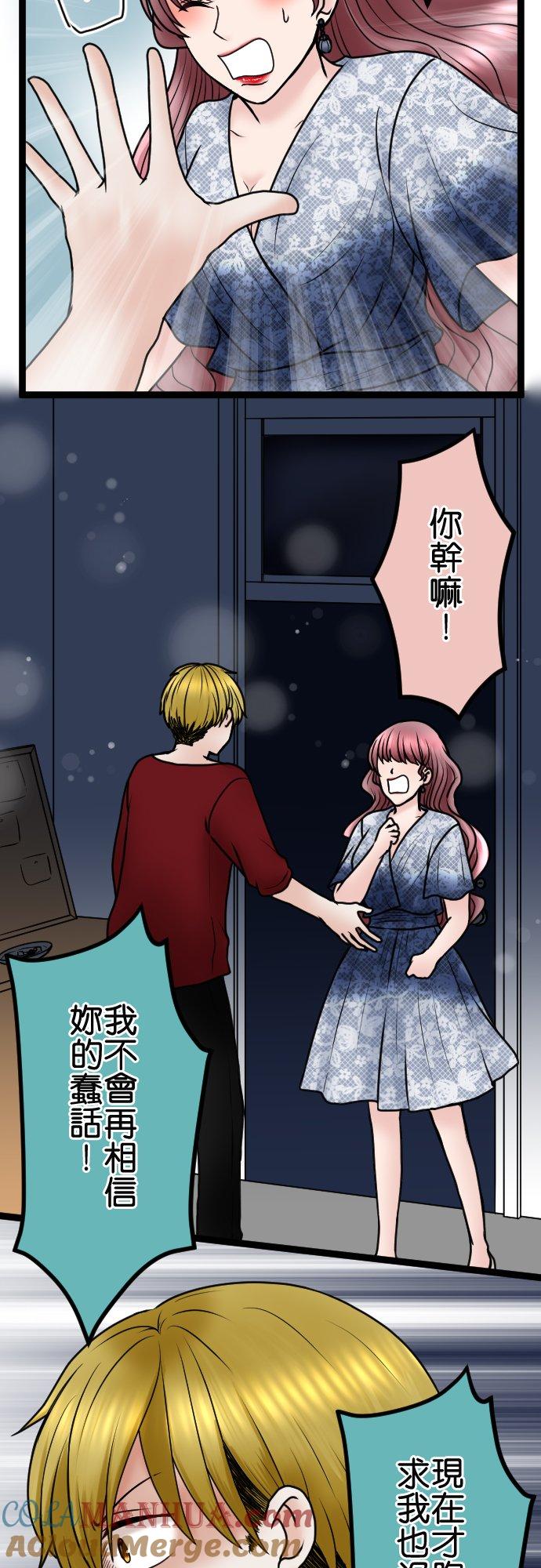 制裁背叛的铁锤 第83话 袭击 第8页