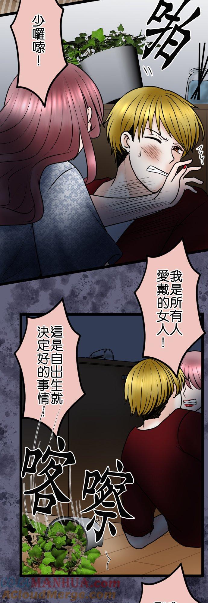制裁背叛的铁锤 第83话 袭击 第28页