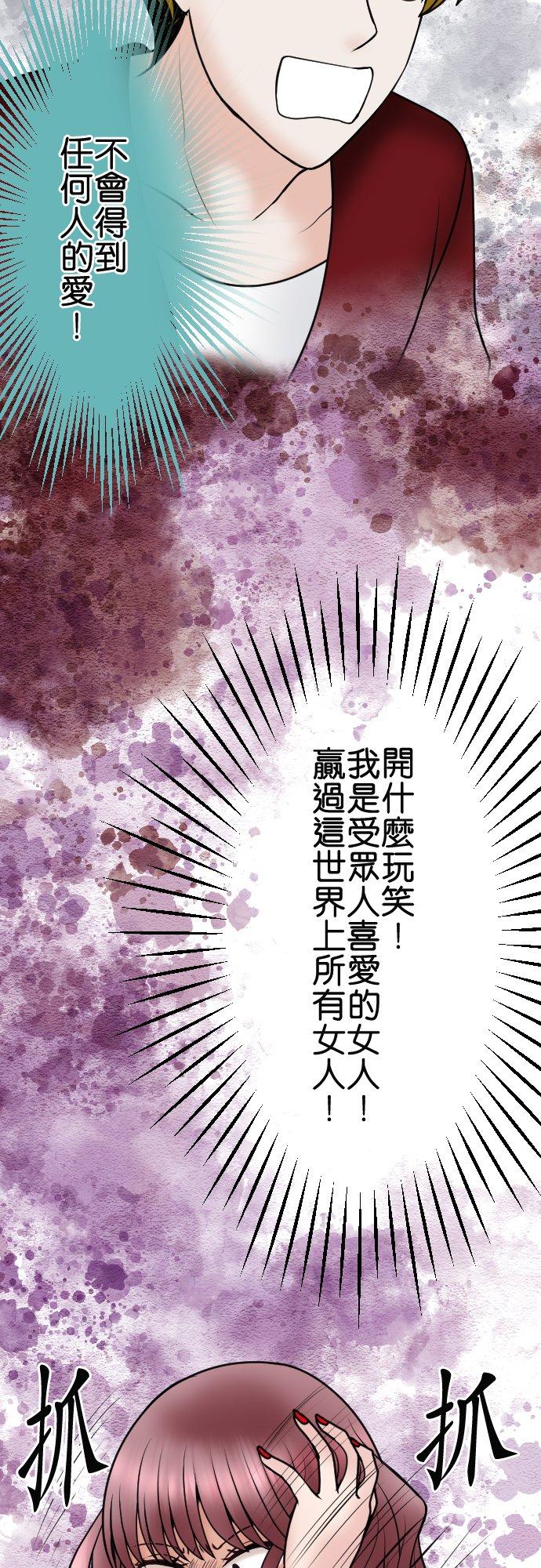 制裁背叛的铁锤 第83话 袭击 第35页