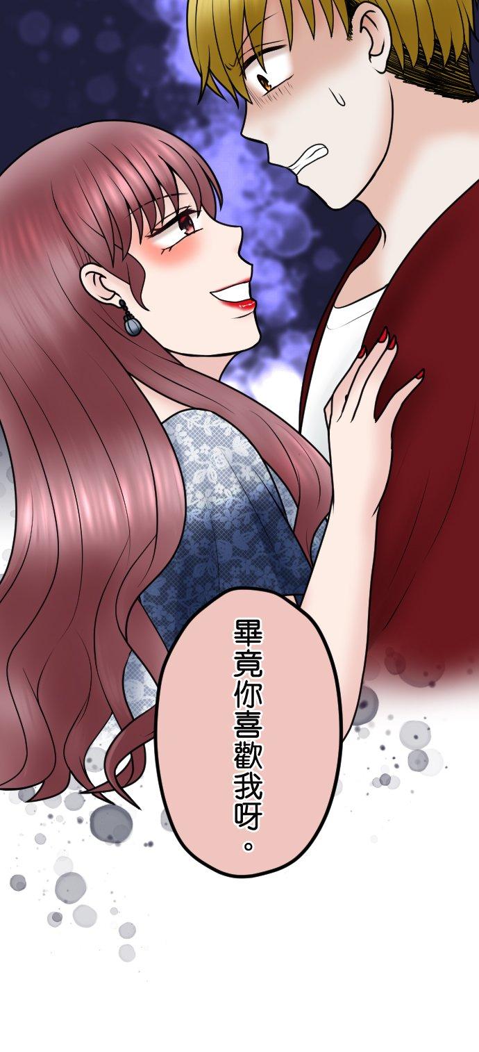 制裁背叛的铁锤 第83话 袭击 第11页