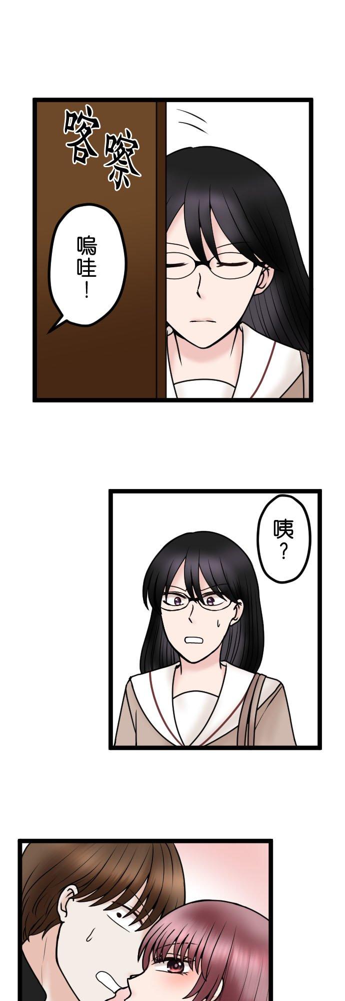 制裁背叛的铁锤 第84话 受宠的女人 第15页