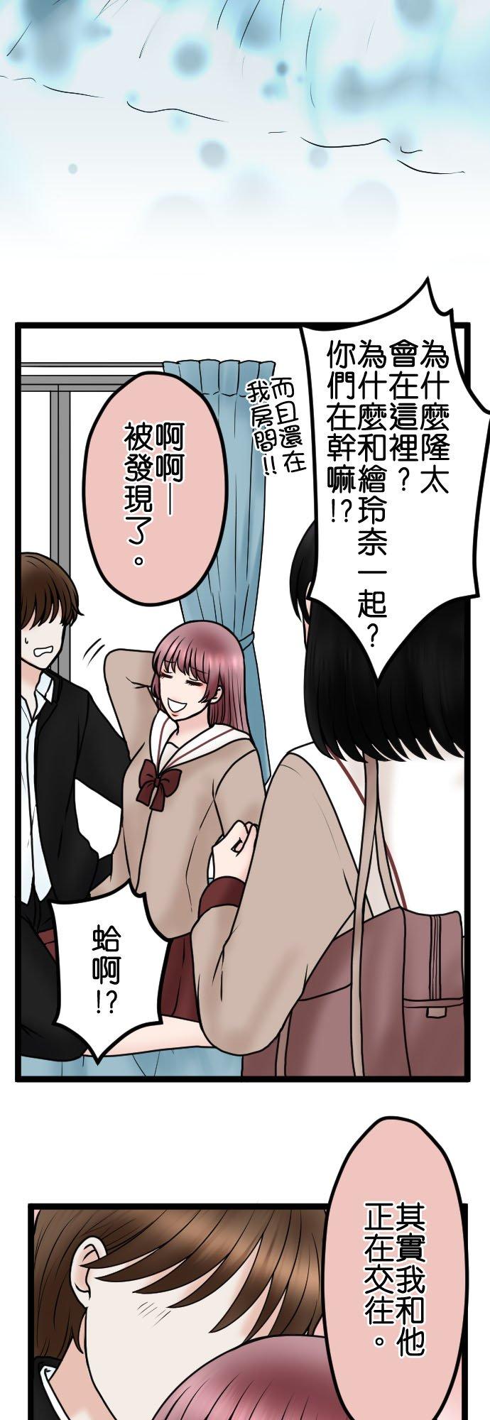 制裁背叛的铁锤 第84话 受宠的女人 第17页