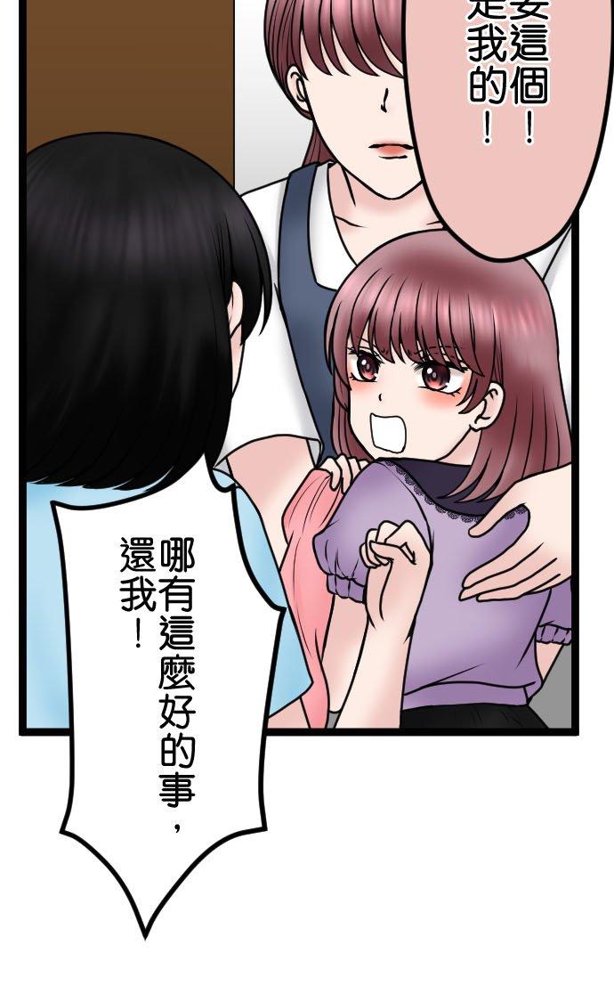 制裁背叛的铁锤 第84话 受宠的女人 第5页