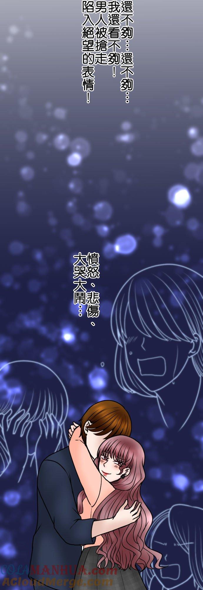制裁背叛的铁锤 第84话 受宠的女人 第26页