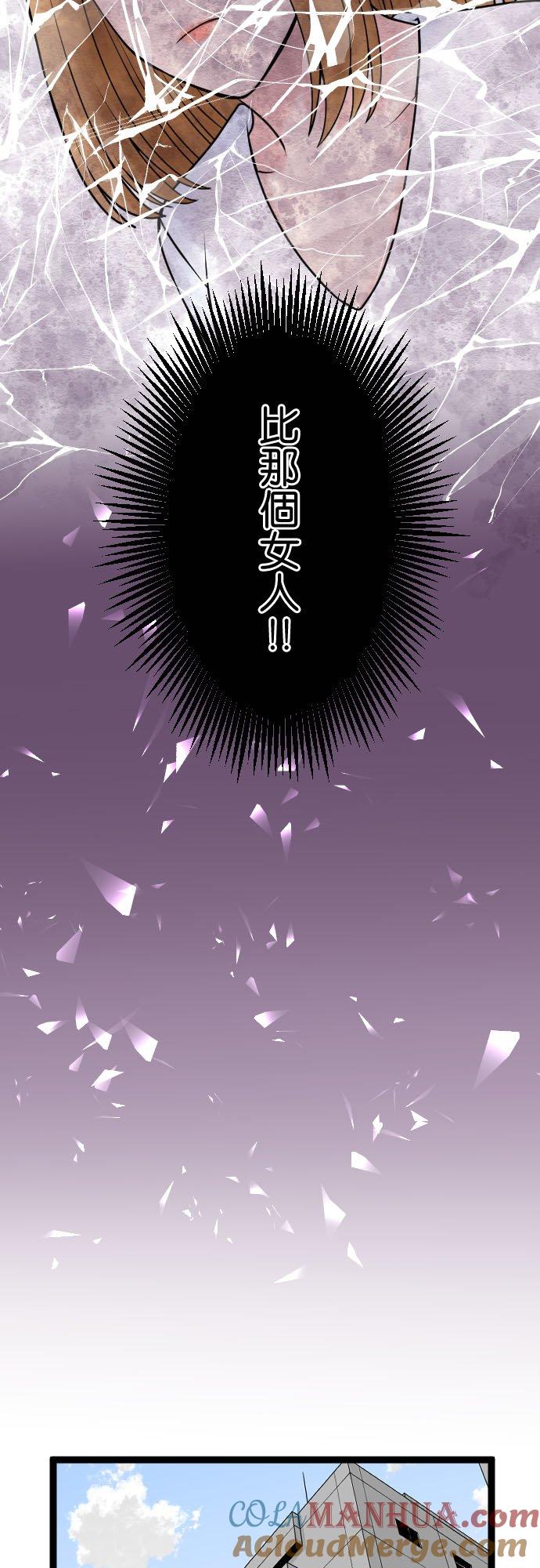 制裁背叛的铁锤 第84话 受宠的女人 第34页