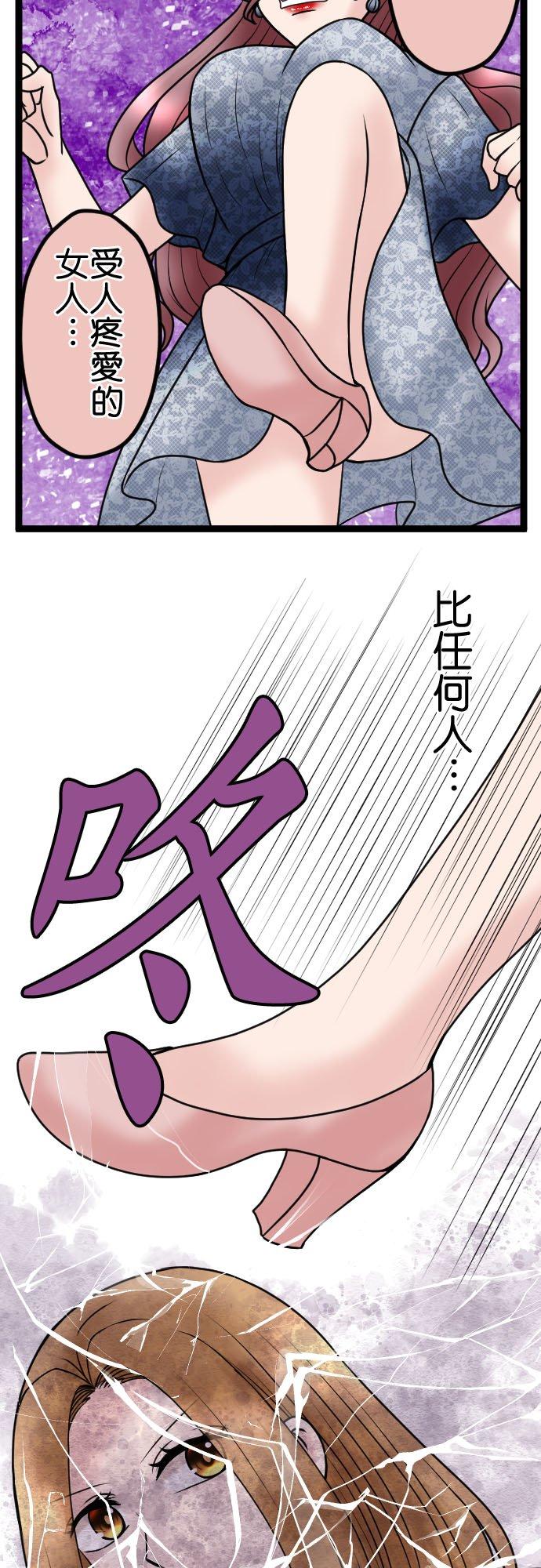 制裁背叛的铁锤 第84话 受宠的女人 第33页