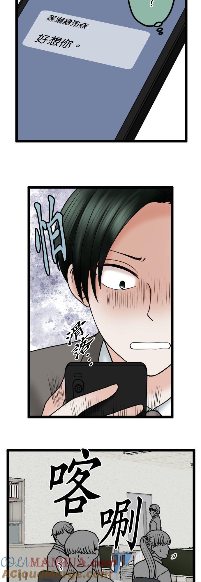 制裁背叛的铁锤 第84话 受宠的女人 第38页