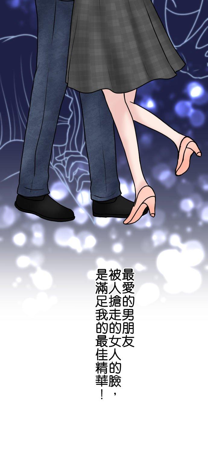 制裁背叛的铁锤 第84话 受宠的女人 第27页